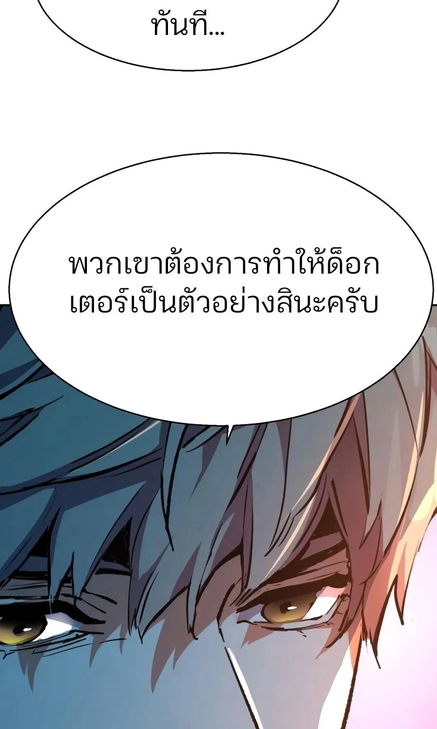 Mercenary Enrollment พี่ชายสายบอดี้การ์ด - หน้า 49