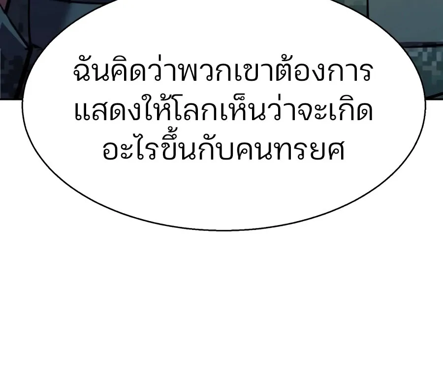 Mercenary Enrollment พี่ชายสายบอดี้การ์ด - หน้า 53