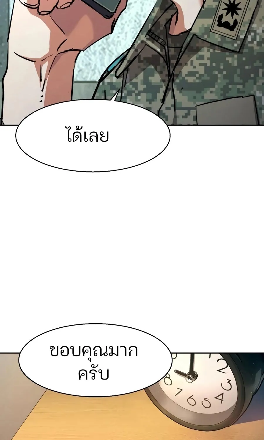 Mercenary Enrollment พี่ชายสายบอดี้การ์ด - หน้า 57