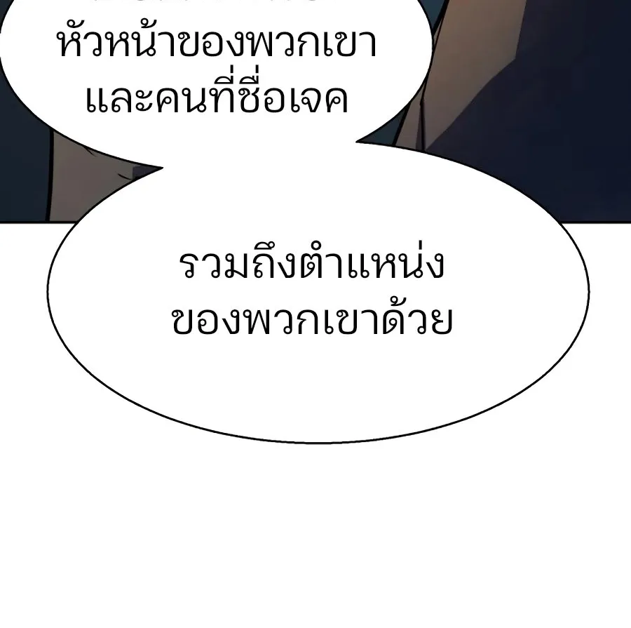 Mercenary Enrollment พี่ชายสายบอดี้การ์ด - หน้า 66