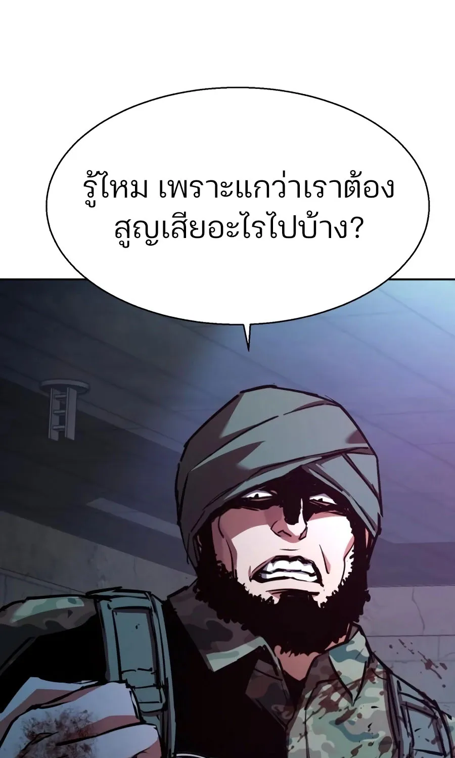 Mercenary Enrollment พี่ชายสายบอดี้การ์ด - หน้า 7