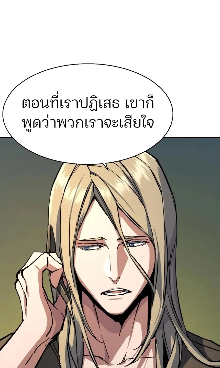 Mercenary Enrollment พี่ชายสายบอดี้การ์ด - หน้า 70