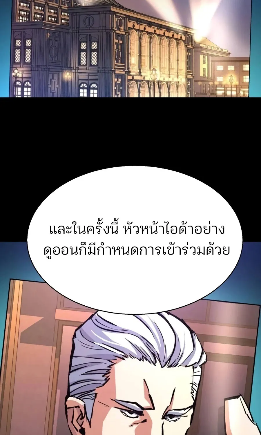 Mercenary Enrollment พี่ชายสายบอดี้การ์ด - หน้า 1