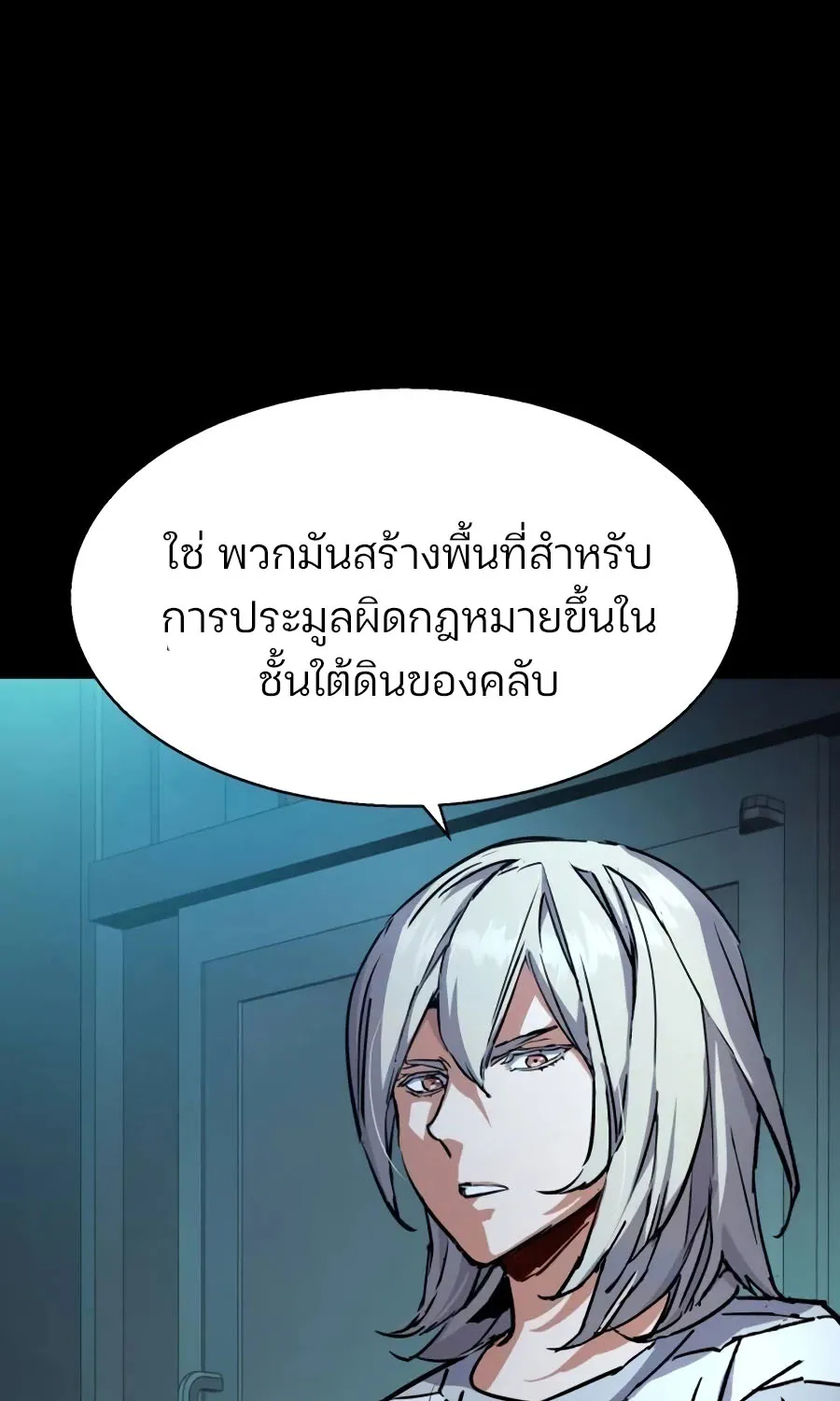 Mercenary Enrollment พี่ชายสายบอดี้การ์ด - หน้า 4