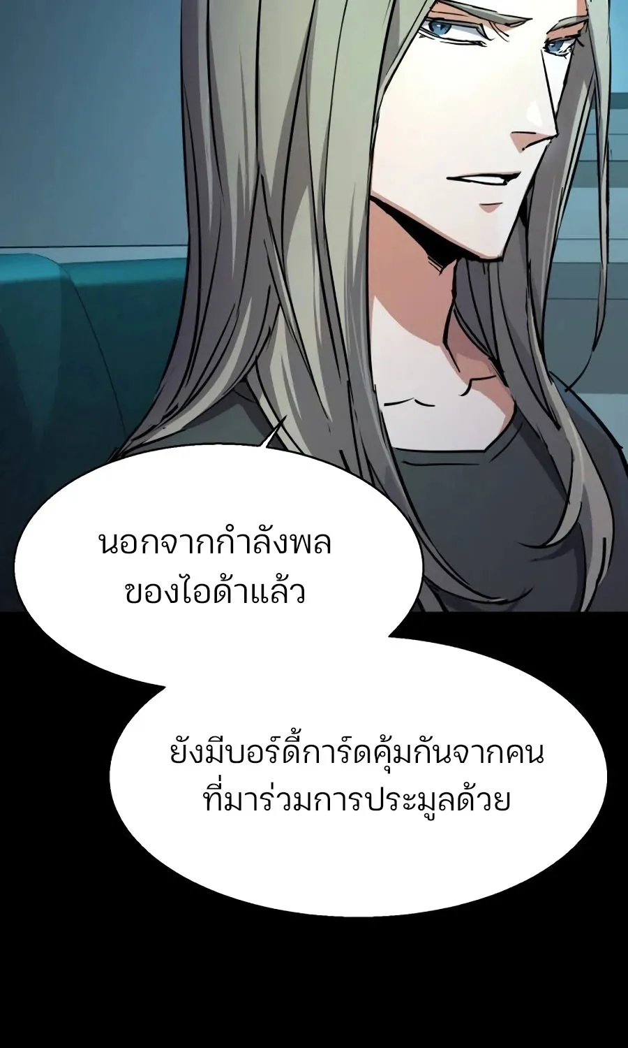 Mercenary Enrollment พี่ชายสายบอดี้การ์ด - หน้า 6