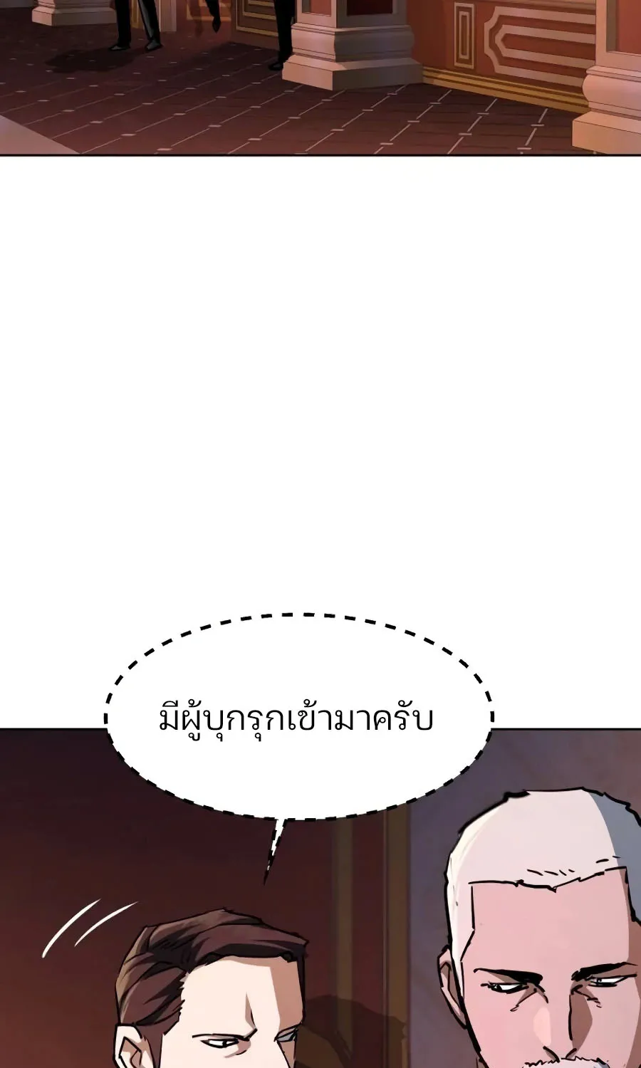 Mercenary Enrollment พี่ชายสายบอดี้การ์ด - หน้า 81