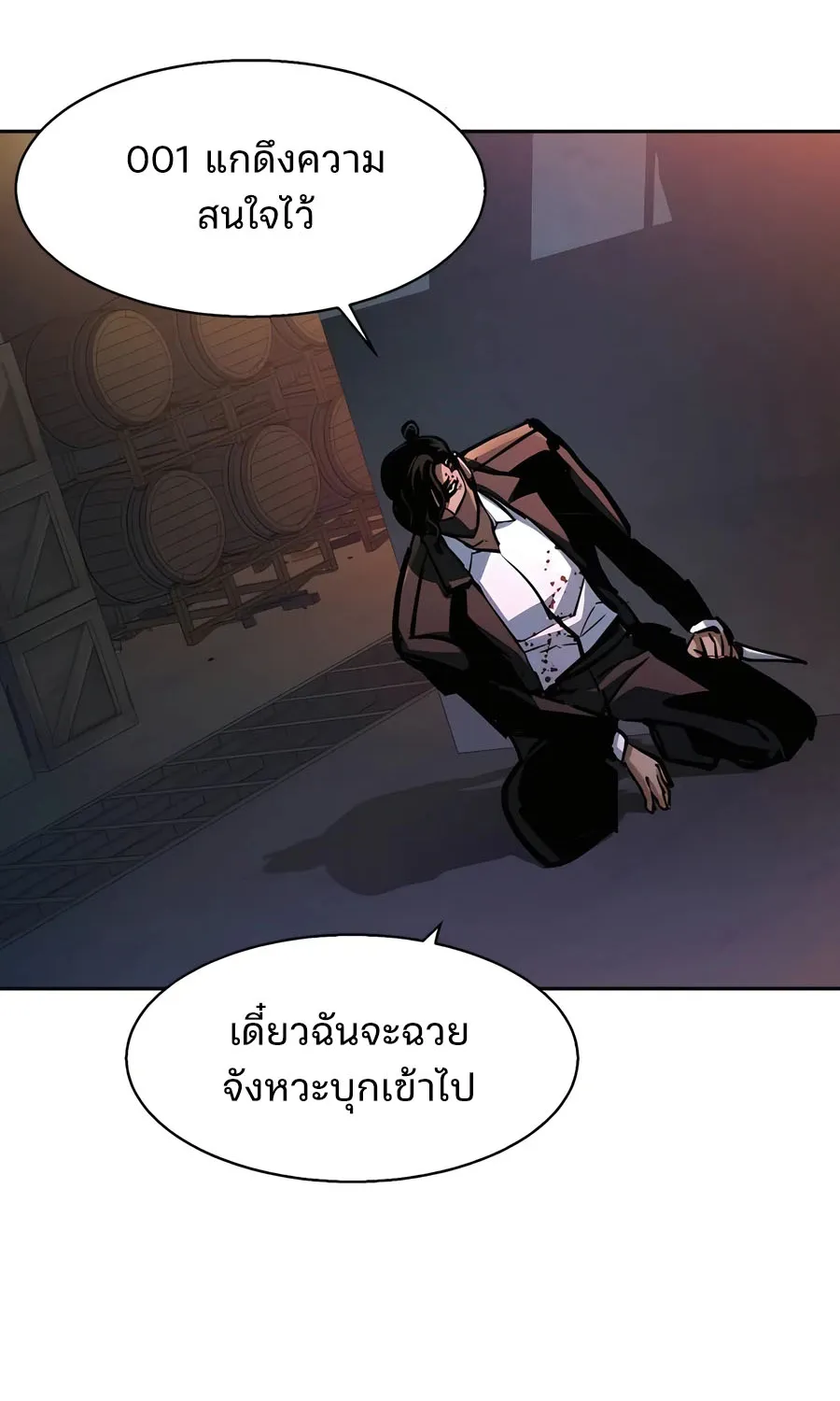 Mercenary Enrollment พี่ชายสายบอดี้การ์ด - หน้า 104