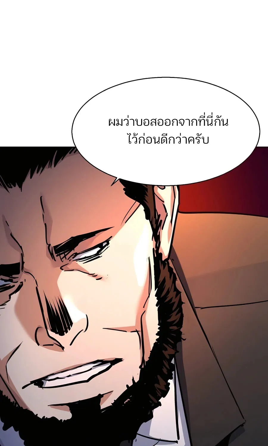 Mercenary Enrollment พี่ชายสายบอดี้การ์ด - หน้า 28