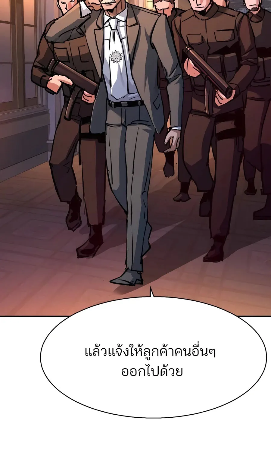 Mercenary Enrollment พี่ชายสายบอดี้การ์ด - หน้า 33