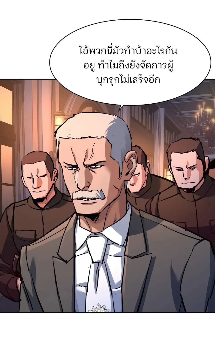 Mercenary Enrollment พี่ชายสายบอดี้การ์ด - หน้า 34