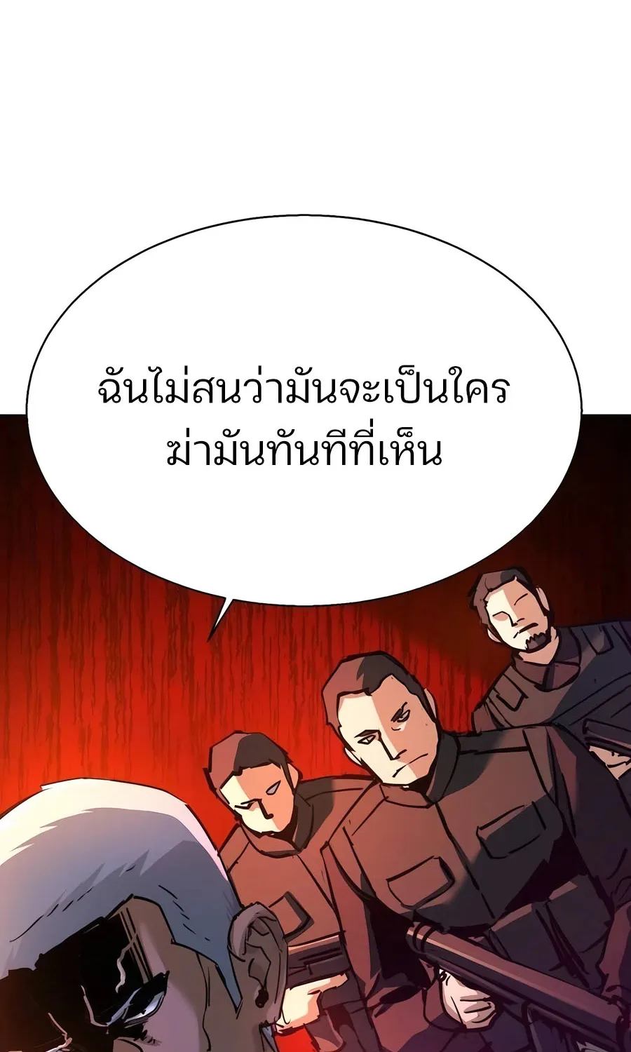 Mercenary Enrollment พี่ชายสายบอดี้การ์ด - หน้า 35