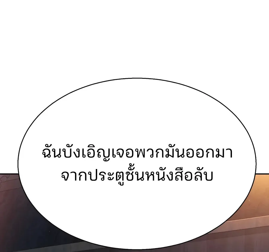 Mercenary Enrollment พี่ชายสายบอดี้การ์ด - หน้า 68