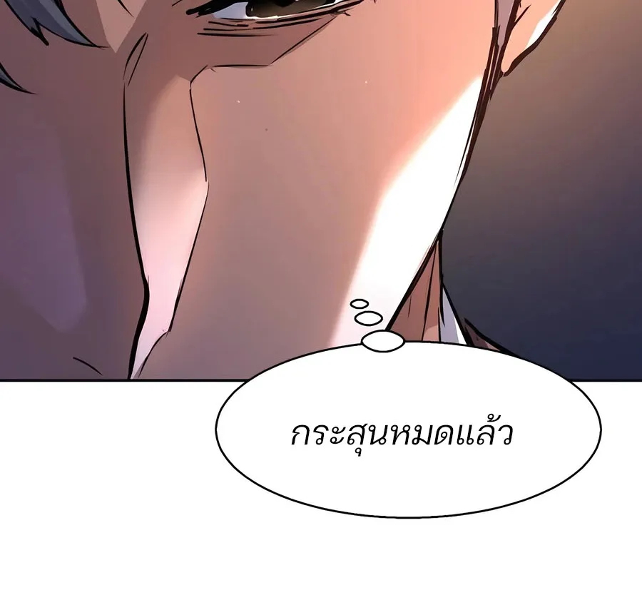 Mercenary Enrollment พี่ชายสายบอดี้การ์ด - หน้า 9