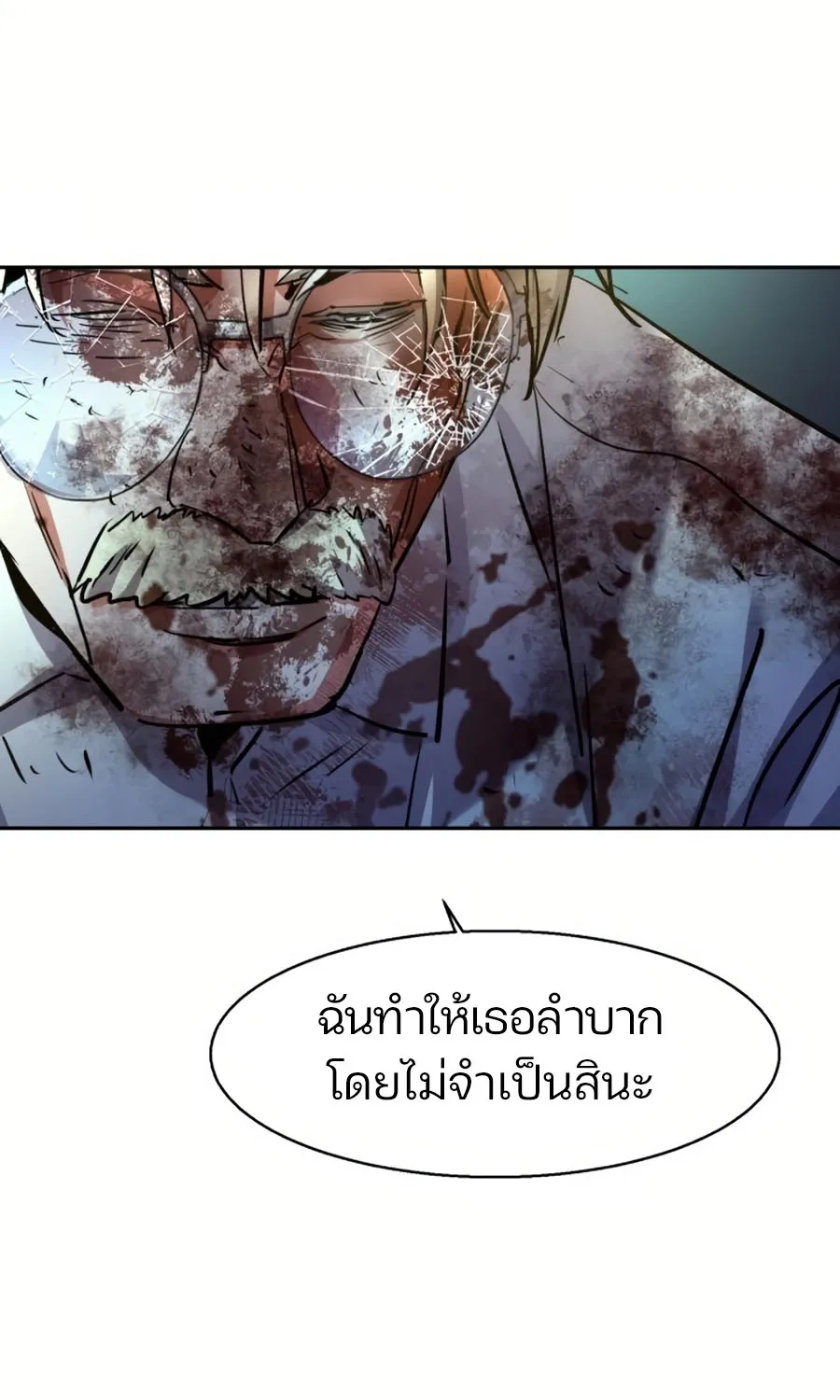 Mercenary Enrollment พี่ชายสายบอดี้การ์ด - หน้า 104