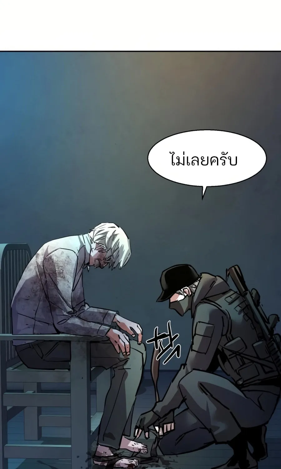 Mercenary Enrollment พี่ชายสายบอดี้การ์ด - หน้า 105