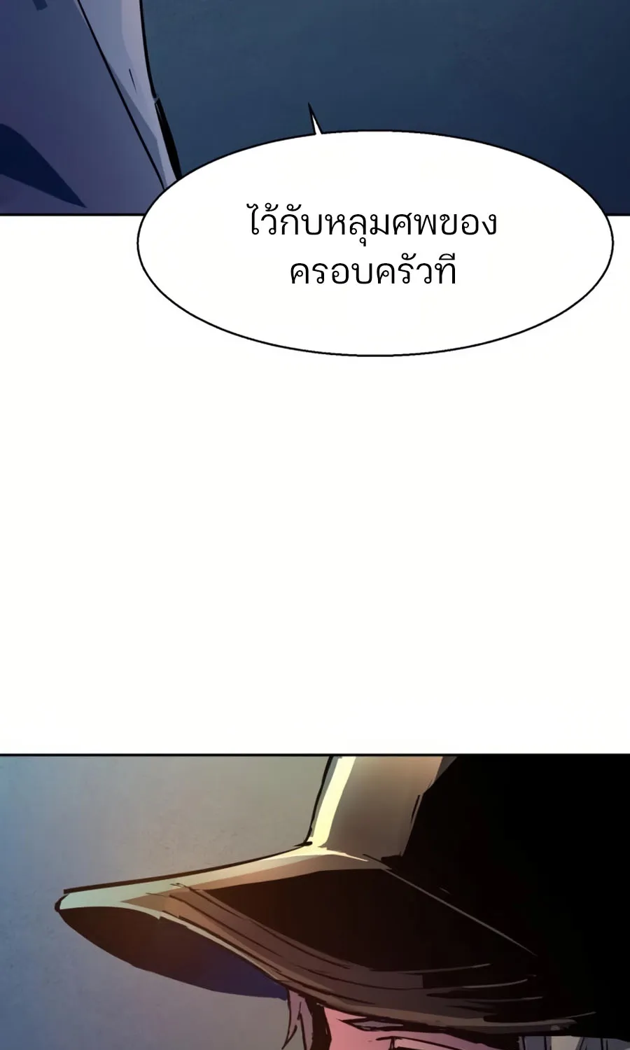 Mercenary Enrollment พี่ชายสายบอดี้การ์ด - หน้า 108