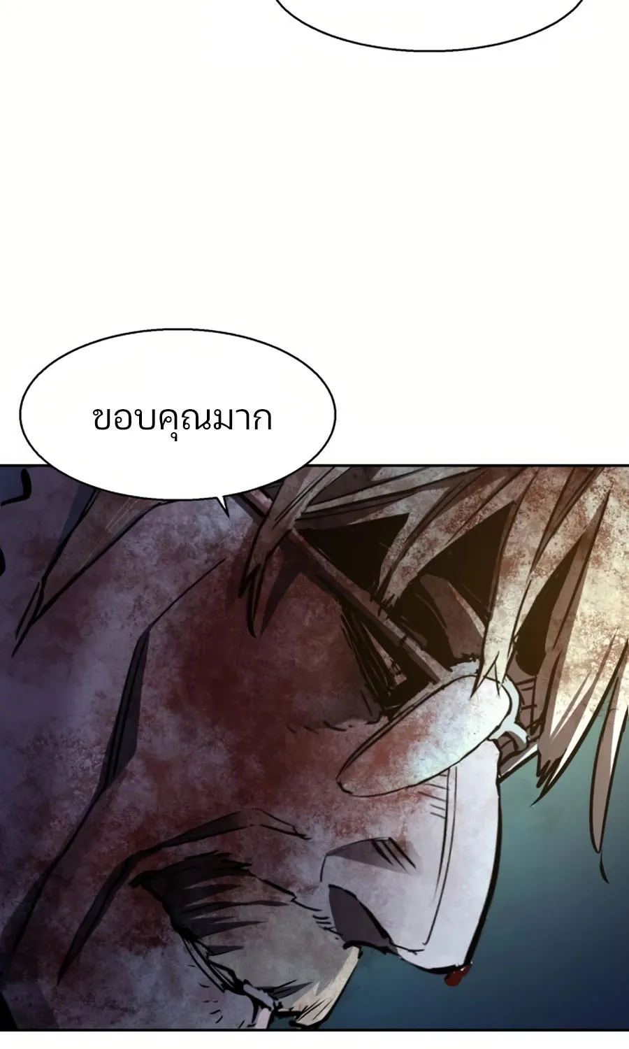 Mercenary Enrollment พี่ชายสายบอดี้การ์ด - หน้า 110