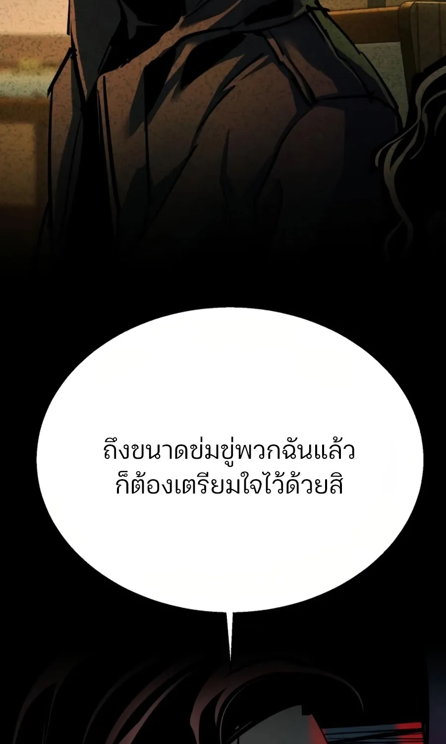 Mercenary Enrollment พี่ชายสายบอดี้การ์ด - หน้า 55