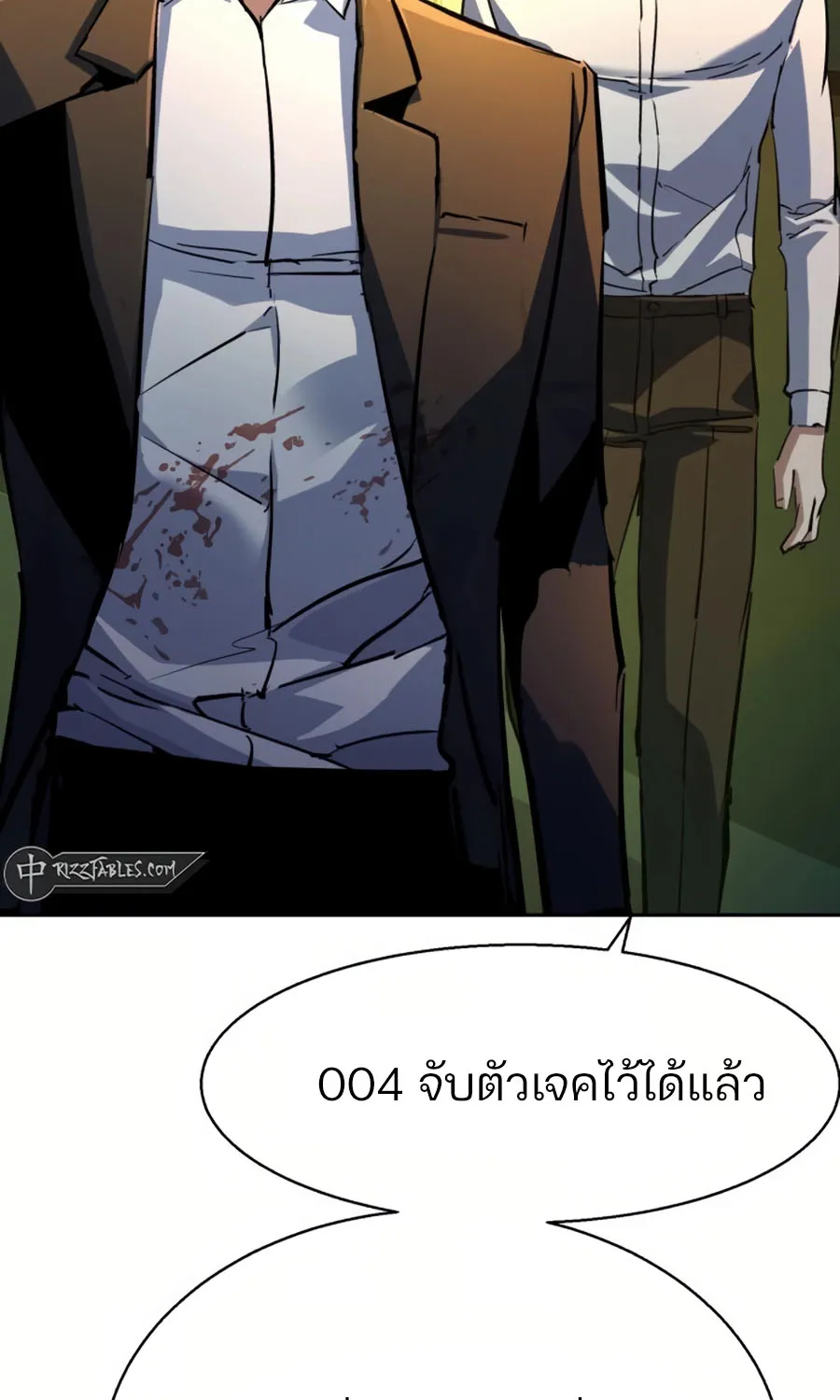 Mercenary Enrollment พี่ชายสายบอดี้การ์ด - หน้า 92