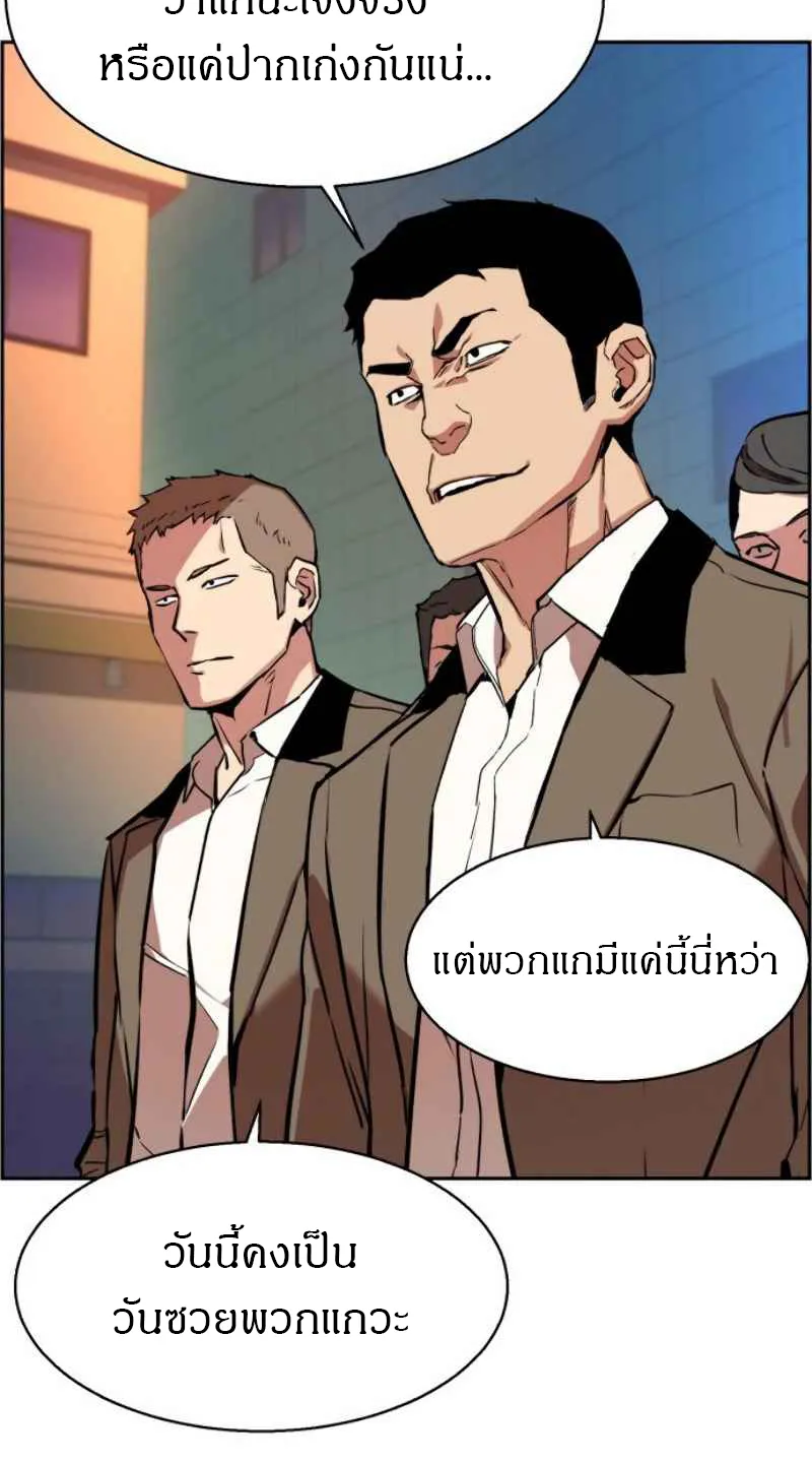 Mercenary Enrollment - หน้า 30