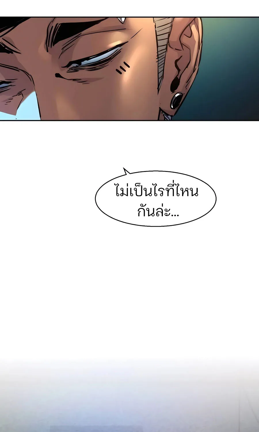 Mercenary Enrollment พี่ชายสายบอดี้การ์ด - หน้า 10