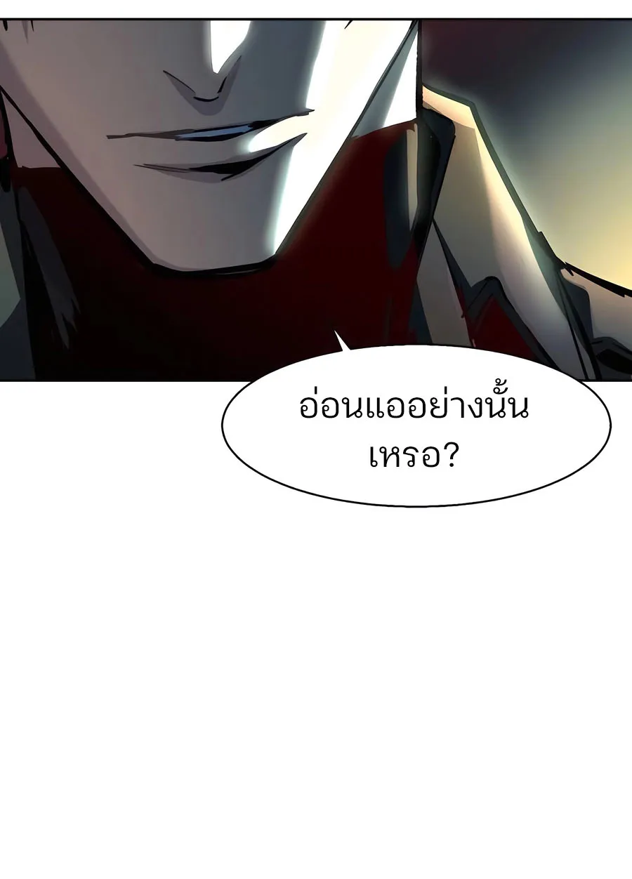 Mercenary Enrollment พี่ชายสายบอดี้การ์ด - หน้า 105