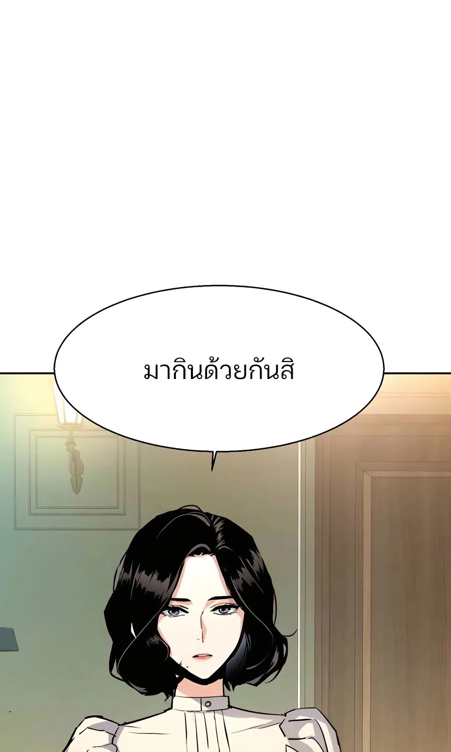 Mercenary Enrollment พี่ชายสายบอดี้การ์ด - หน้า 29