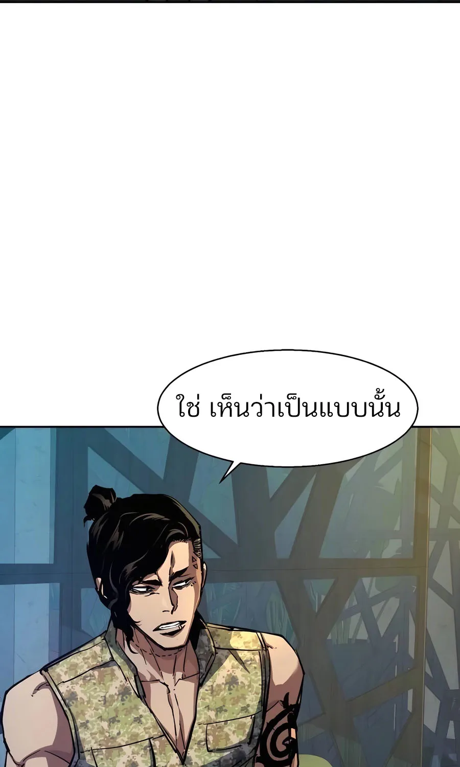 Mercenary Enrollment พี่ชายสายบอดี้การ์ด - หน้า 4