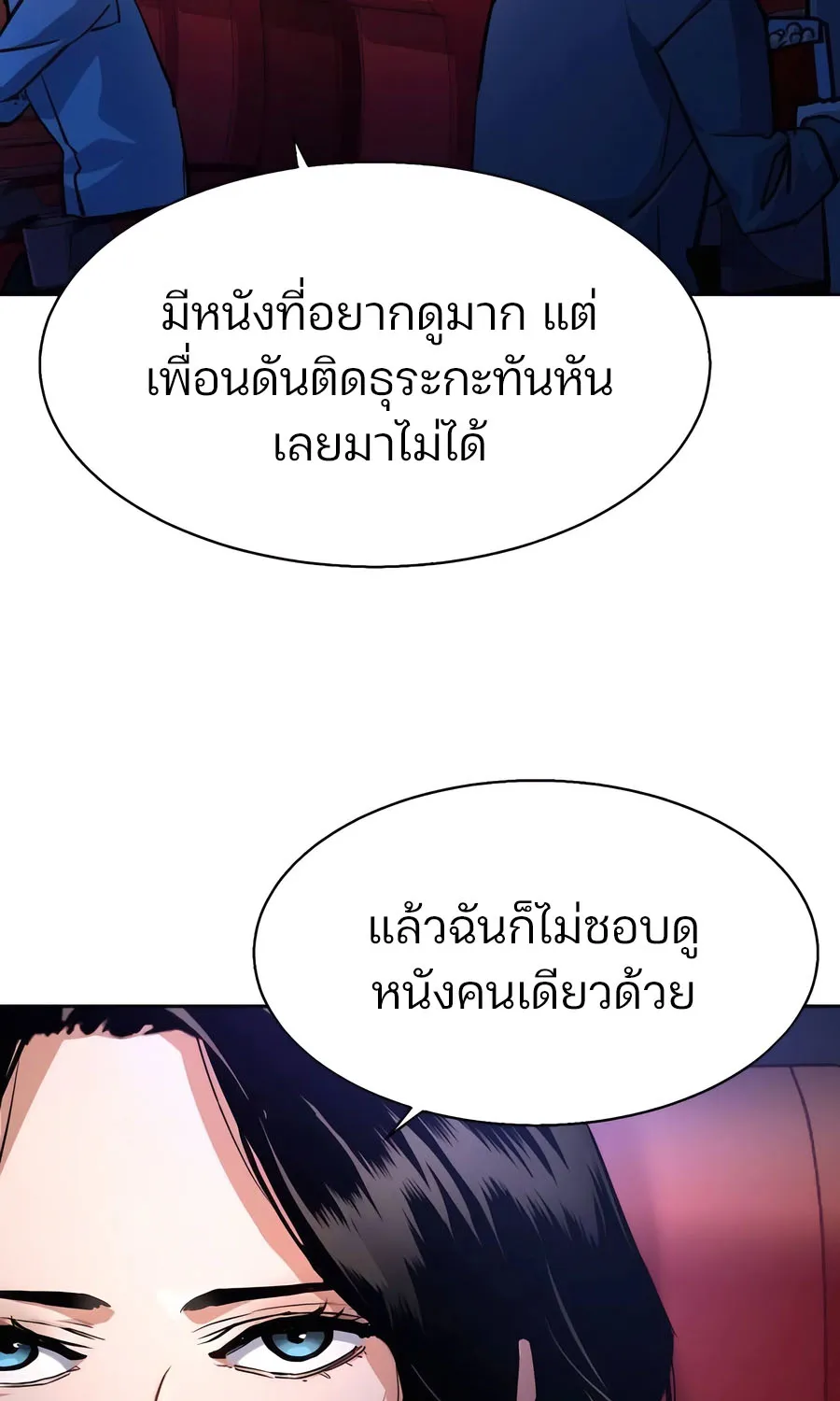 Mercenary Enrollment พี่ชายสายบอดี้การ์ด - หน้า 46