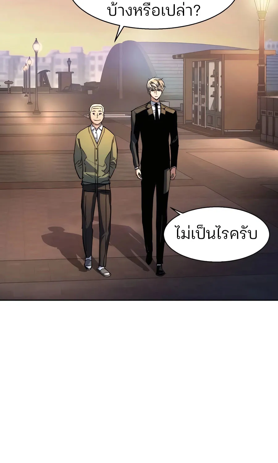 Mercenary Enrollment พี่ชายสายบอดี้การ์ด - หน้า 73