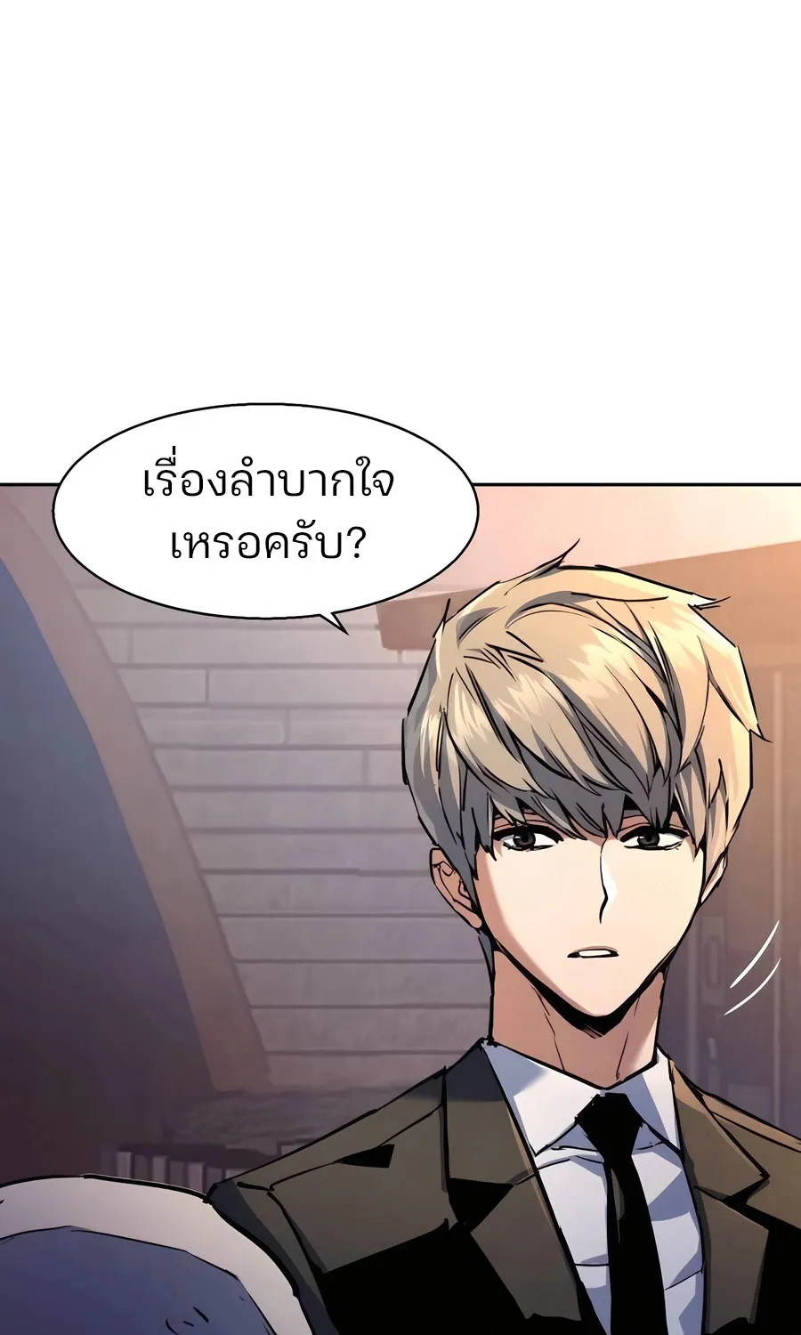 Mercenary Enrollment พี่ชายสายบอดี้การ์ด - หน้า 75