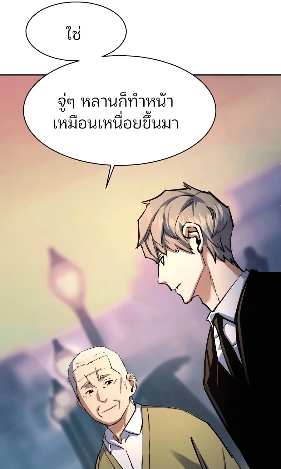 Mercenary Enrollment พี่ชายสายบอดี้การ์ด - หน้า 77