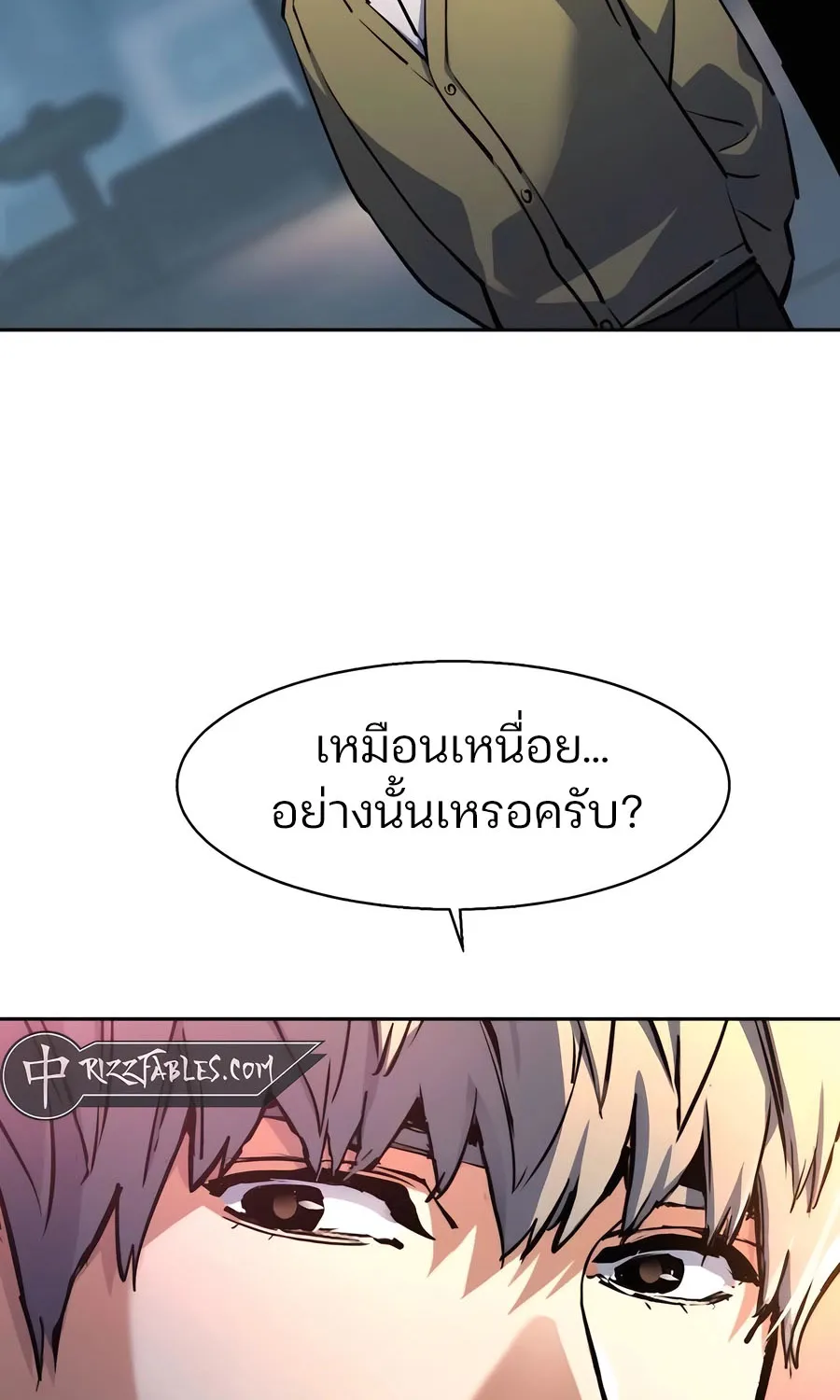 Mercenary Enrollment พี่ชายสายบอดี้การ์ด - หน้า 78