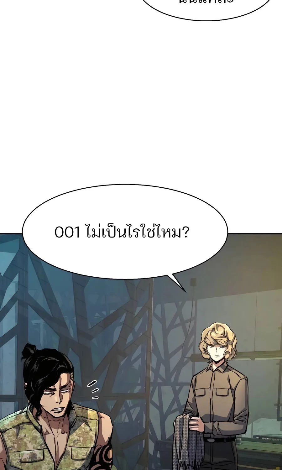 Mercenary Enrollment พี่ชายสายบอดี้การ์ด - หน้า 8