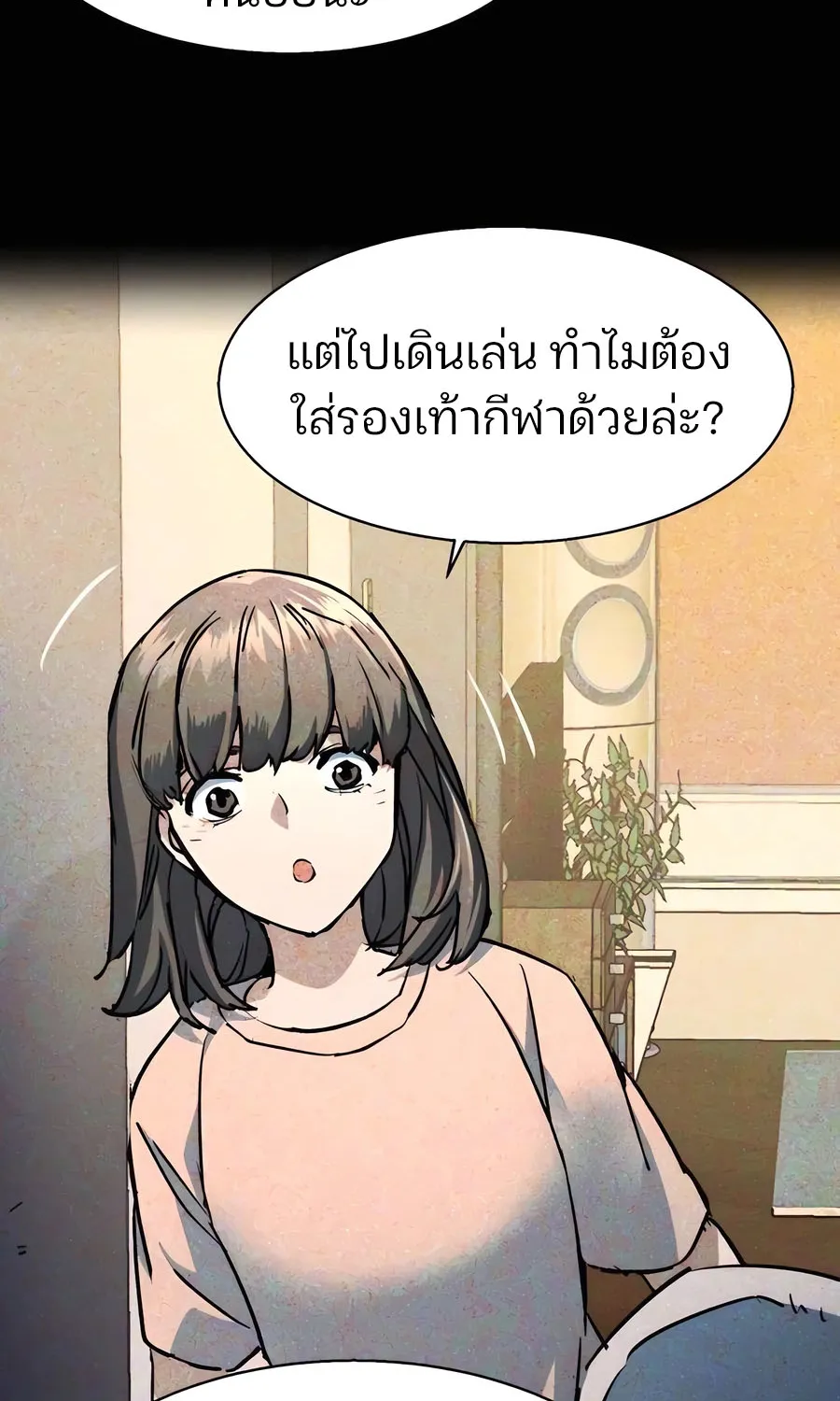 Mercenary Enrollment พี่ชายสายบอดี้การ์ด - หน้า 82