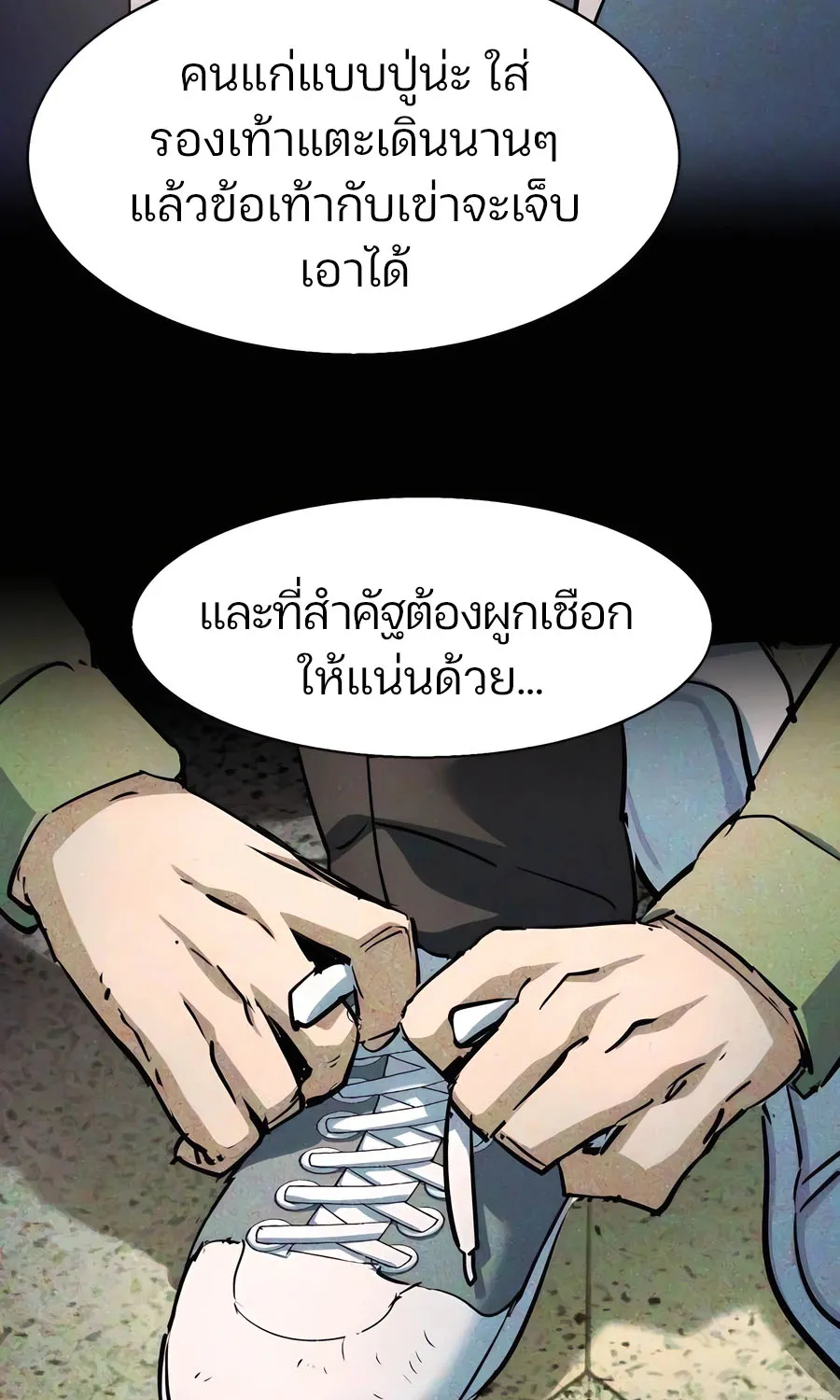 Mercenary Enrollment พี่ชายสายบอดี้การ์ด - หน้า 83