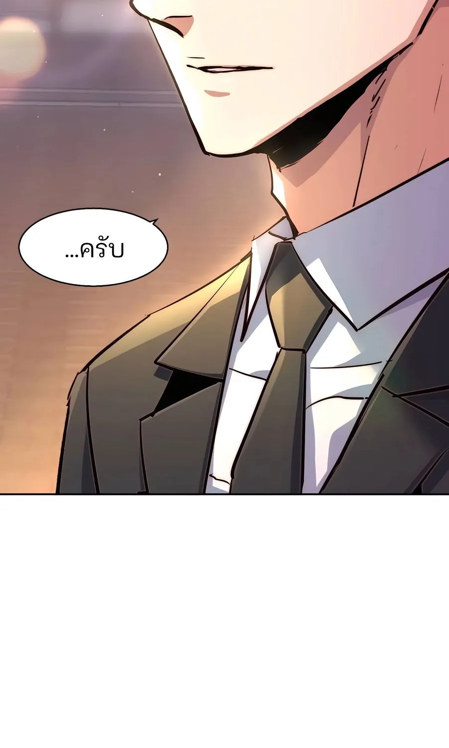 Mercenary Enrollment พี่ชายสายบอดี้การ์ด - หน้า 94