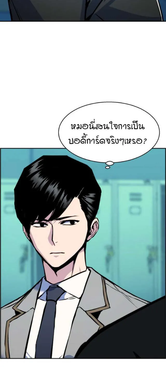 Mercenary Enrollment - หน้า 10