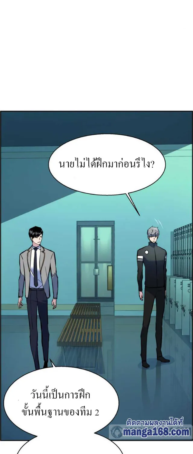 Mercenary Enrollment - หน้า 11