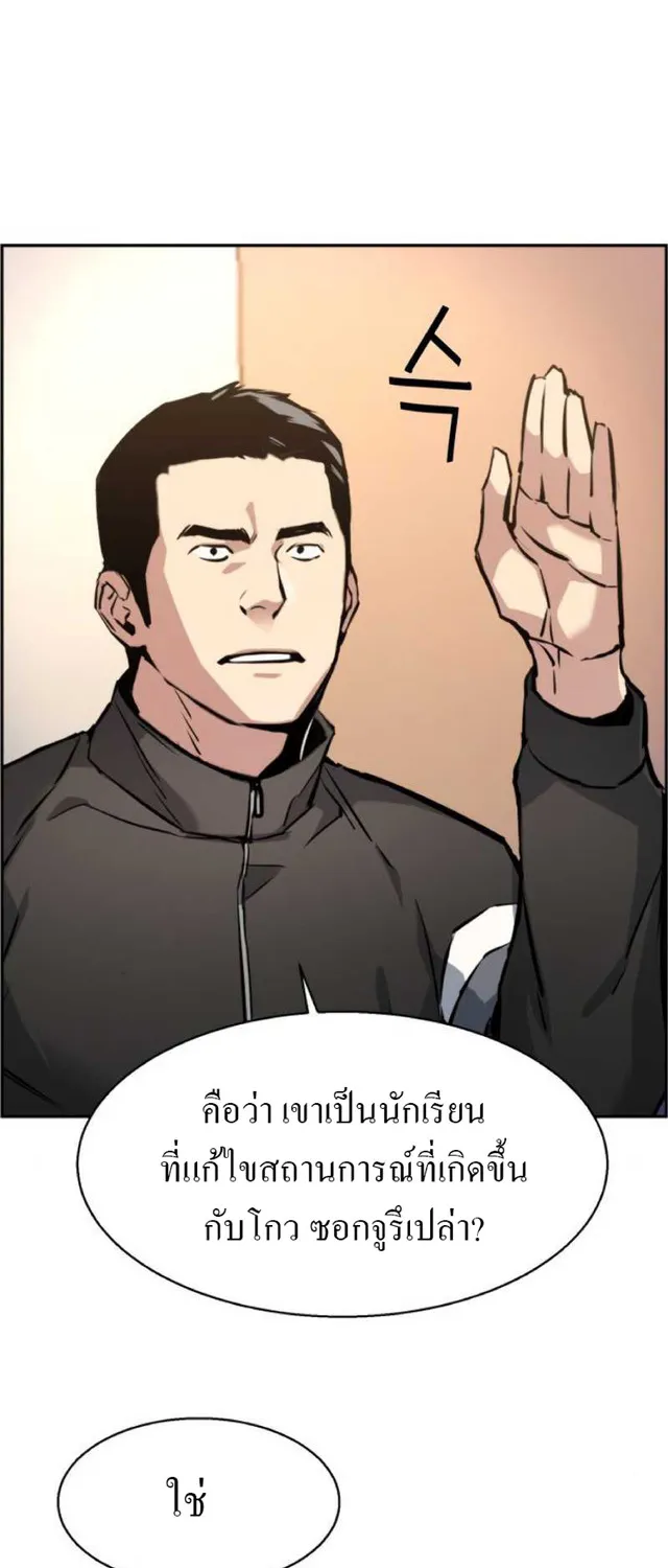 Mercenary Enrollment - หน้า 18