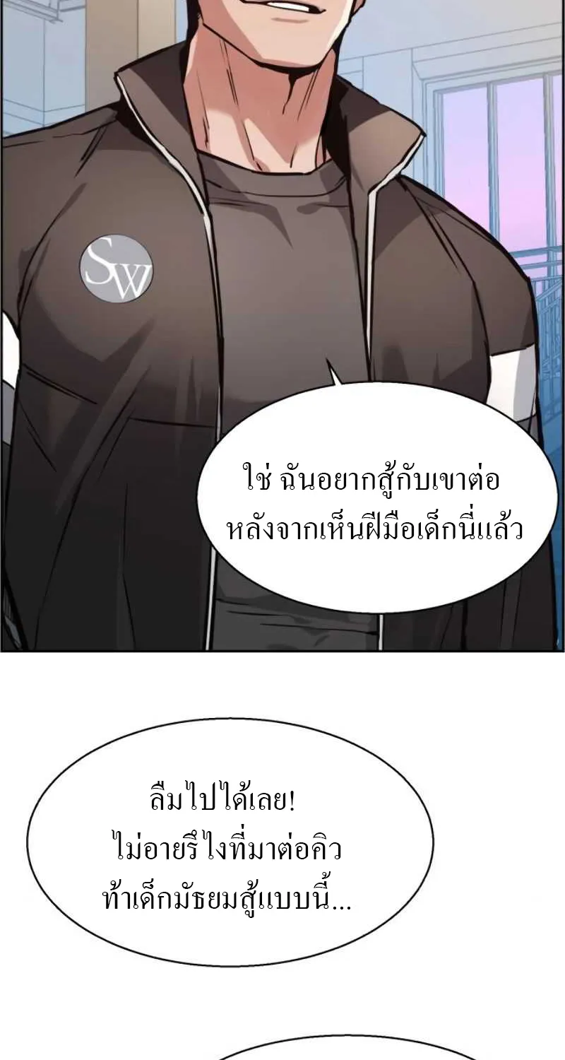 Mercenary Enrollment - หน้า 12