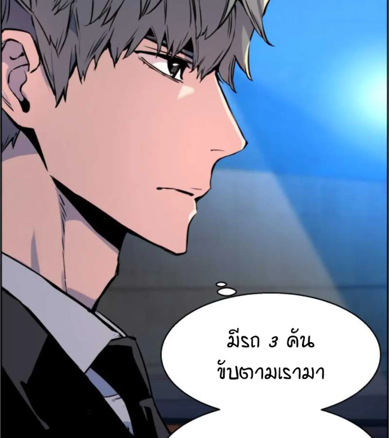 Mercenary Enrollment - หน้า 54