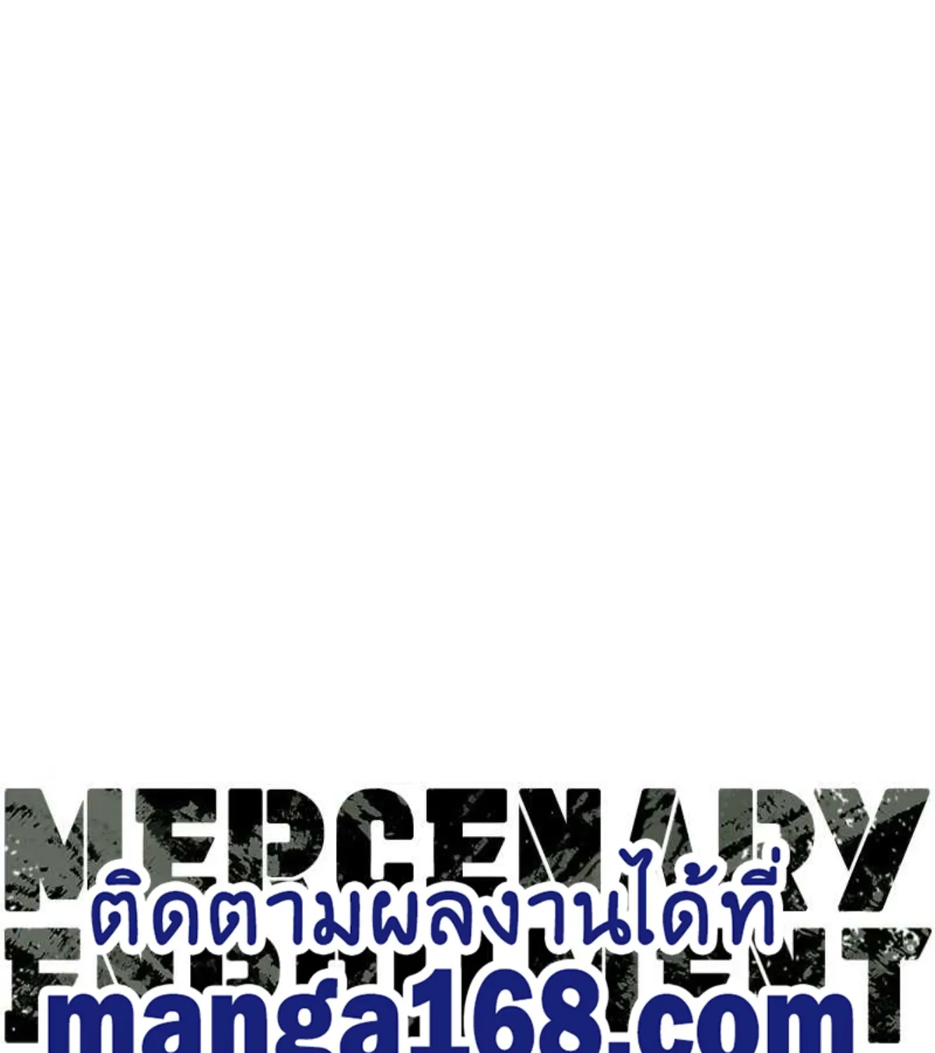 Mercenary Enrollment - หน้า 8