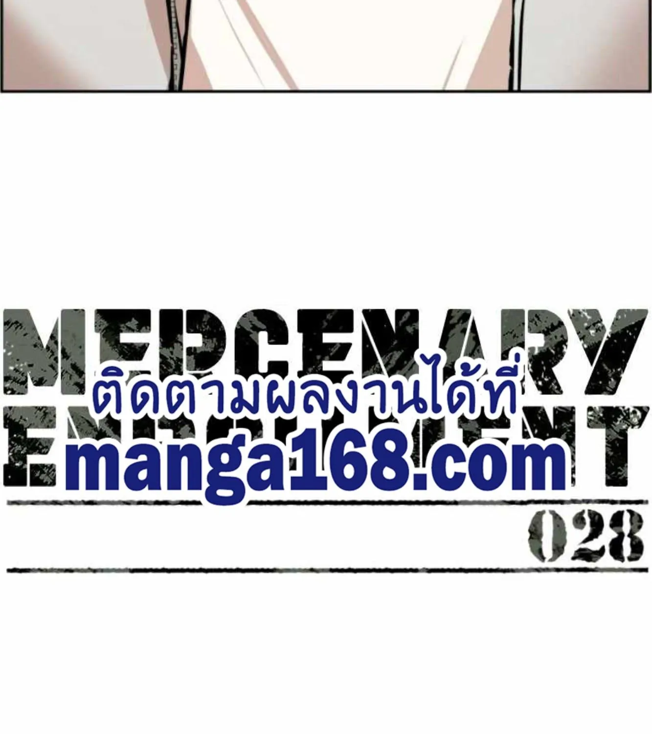 Mercenary Enrollment - หน้า 15