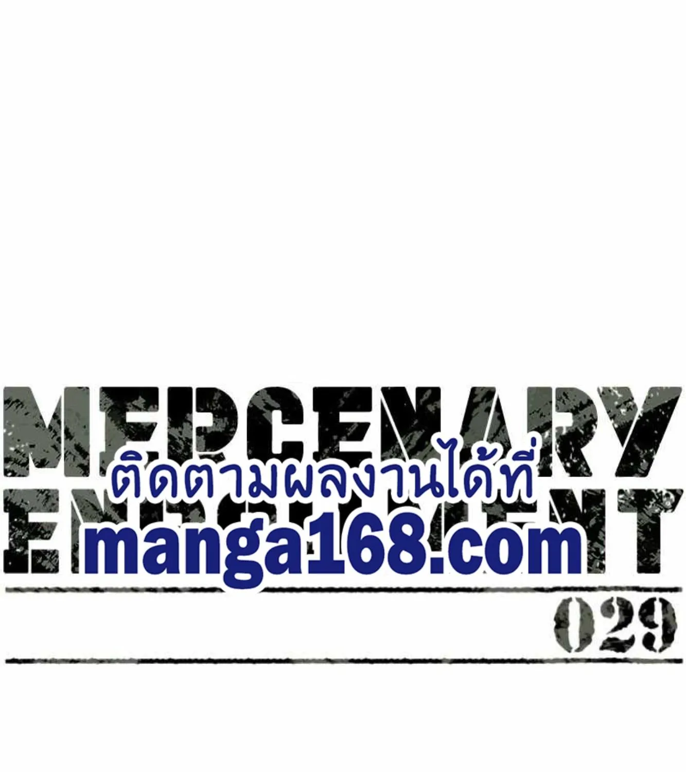 Mercenary Enrollment - หน้า 19