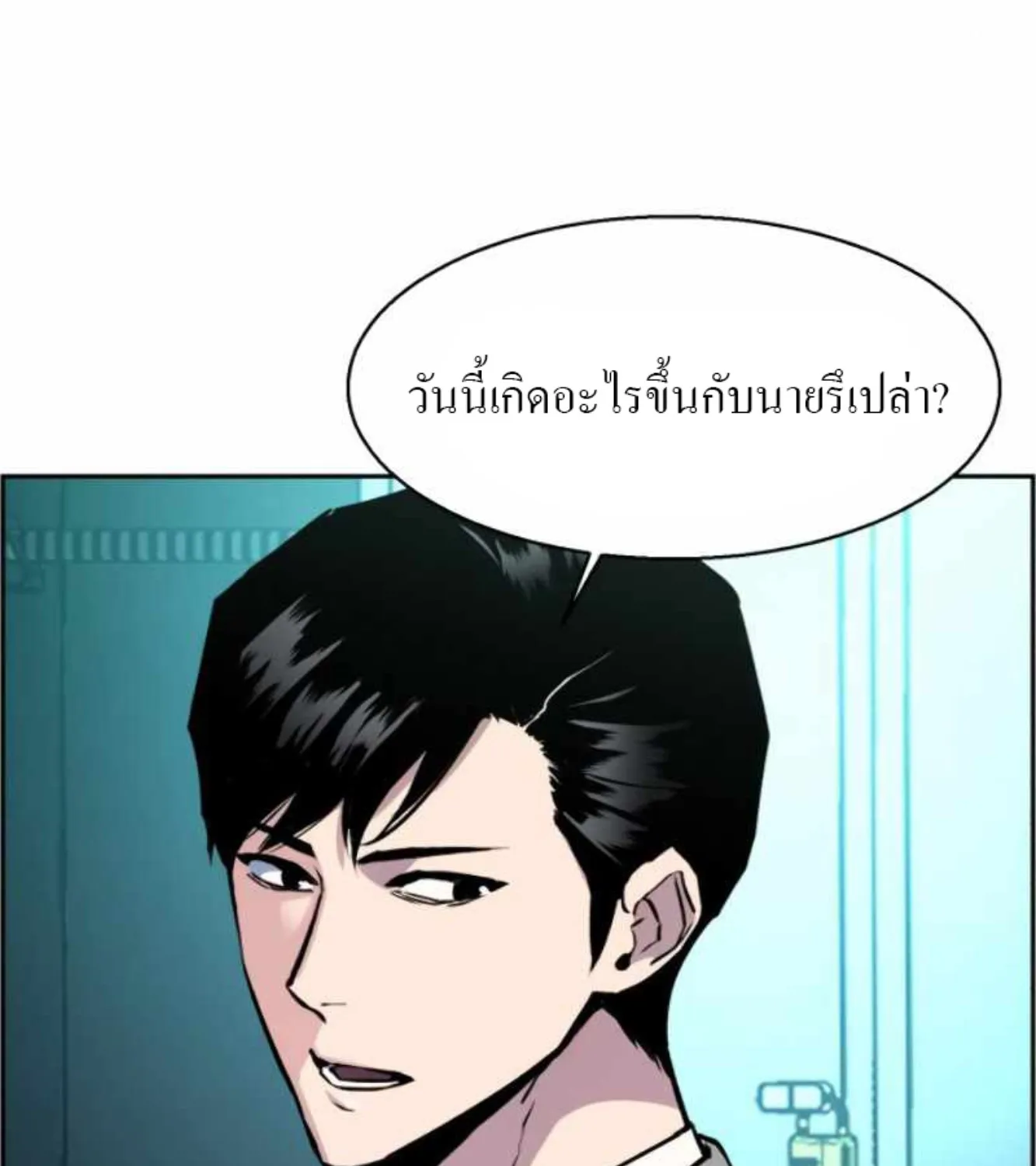 Mercenary Enrollment - หน้า 23