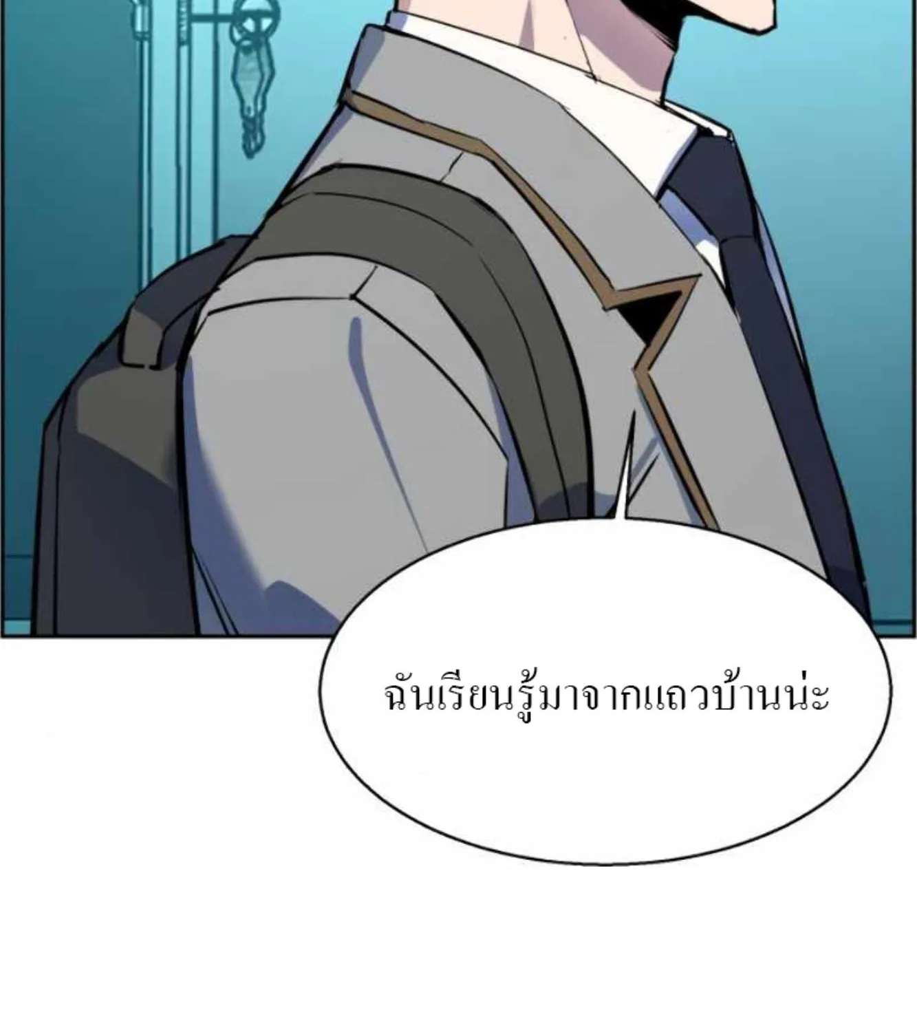 Mercenary Enrollment - หน้า 43