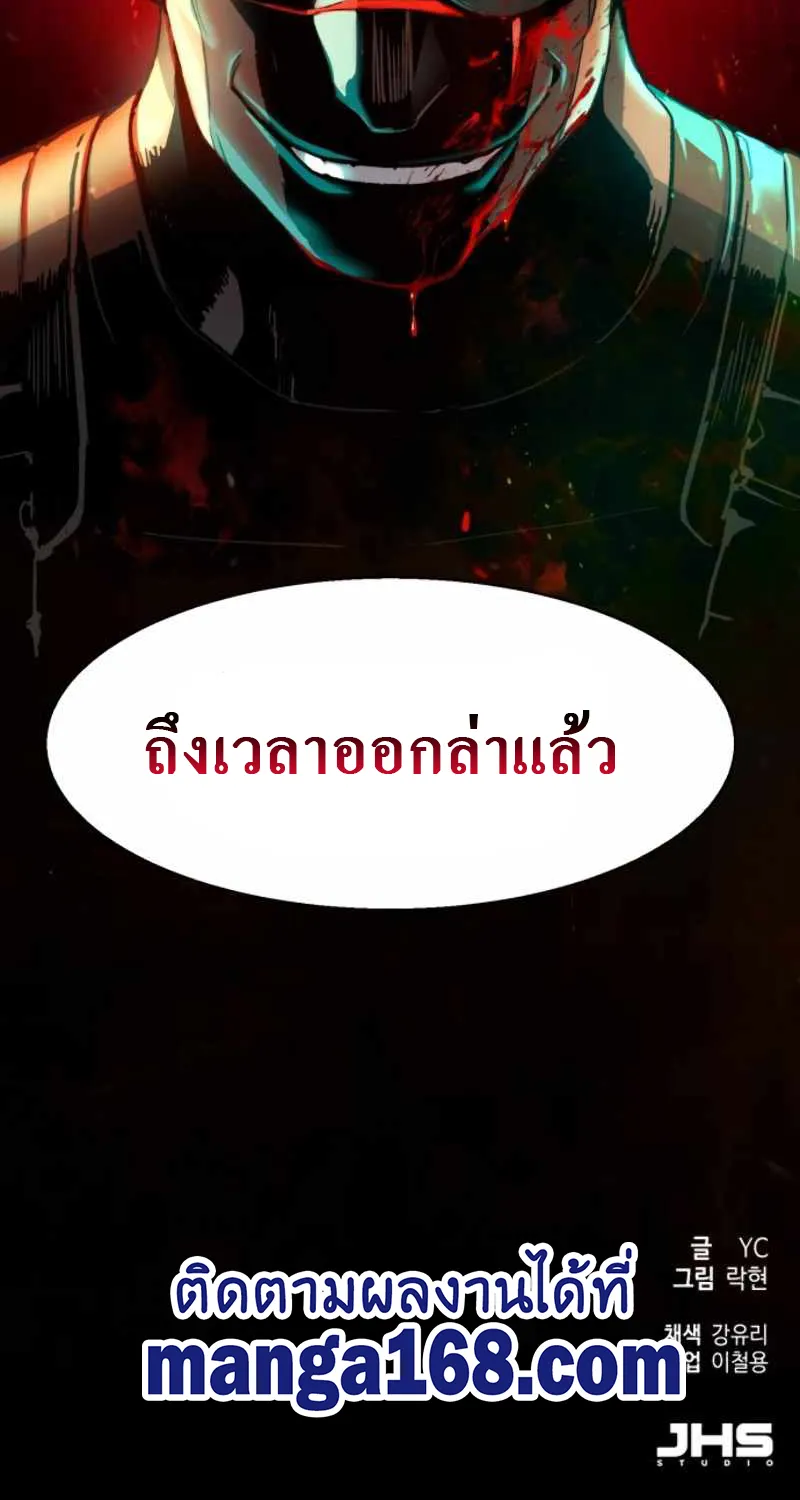 Mercenary Enrollment พี่ชายสายบอดี้การ์ด - หน้า 107