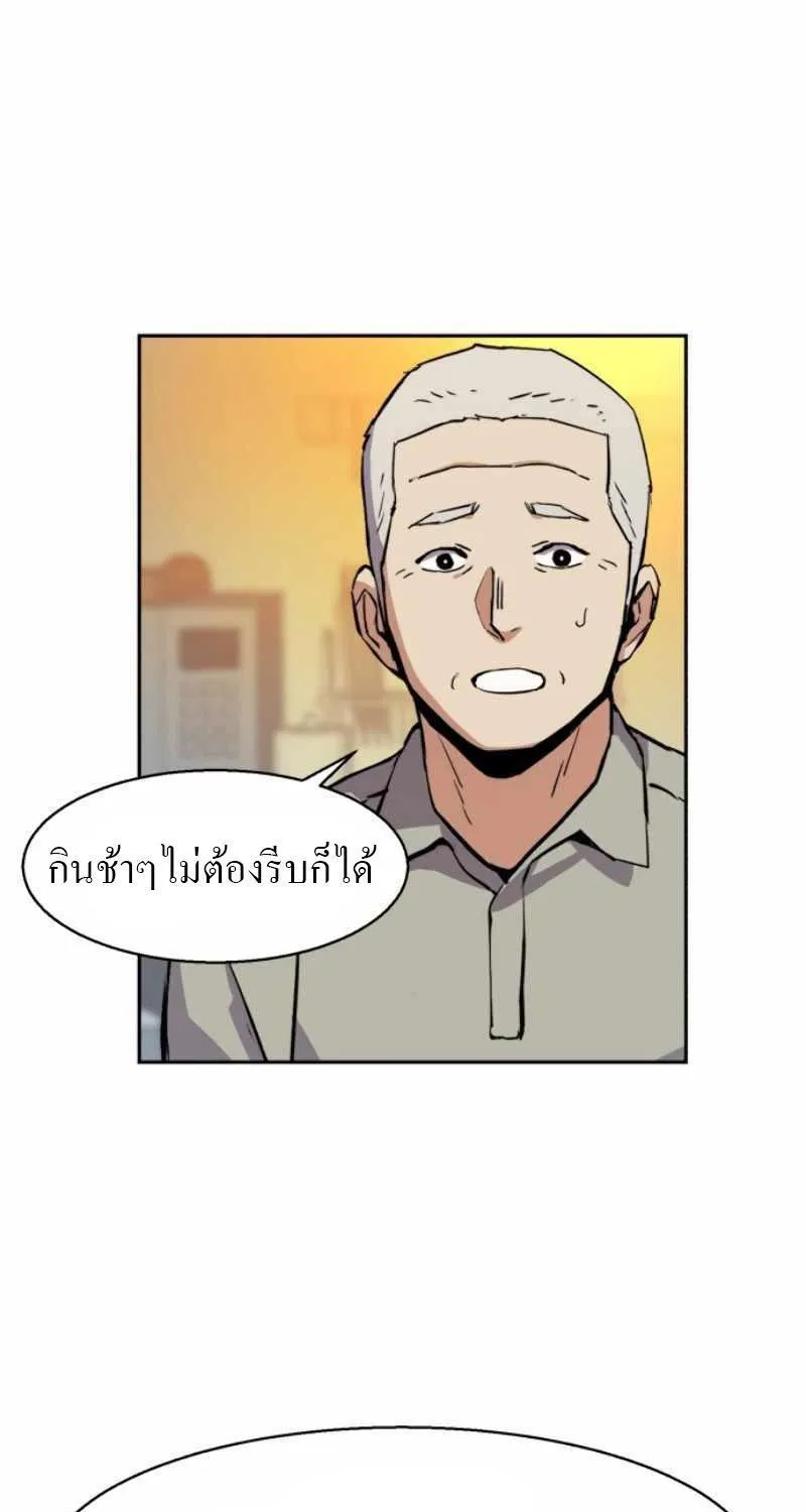 Mercenary Enrollment - หน้า 22