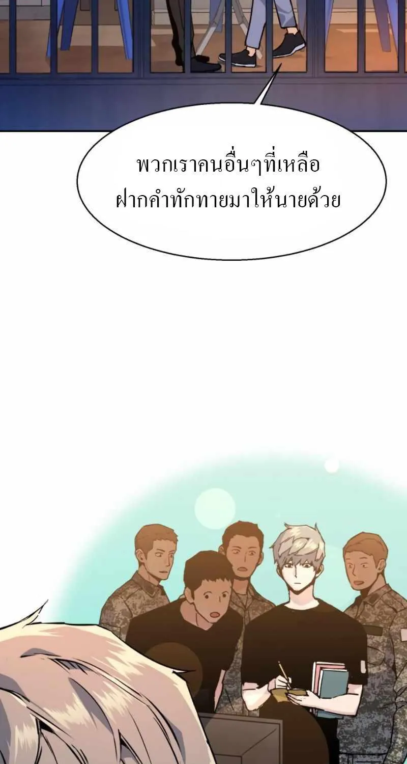 Mercenary Enrollment - หน้า 32